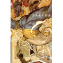 Fables tome 1